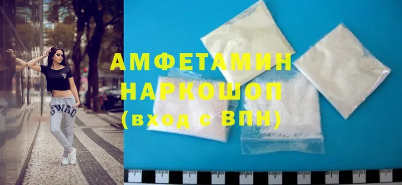 Amphetamine 97%  цены наркотик  Бабушкин 