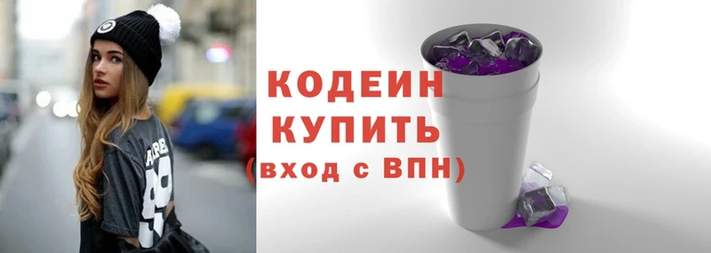 мега ССЫЛКА  наркошоп  Бабушкин  Codein напиток Lean (лин) 