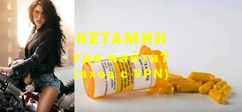 Кетамин ketamine  ссылка на мегу как зайти  Бабушкин 