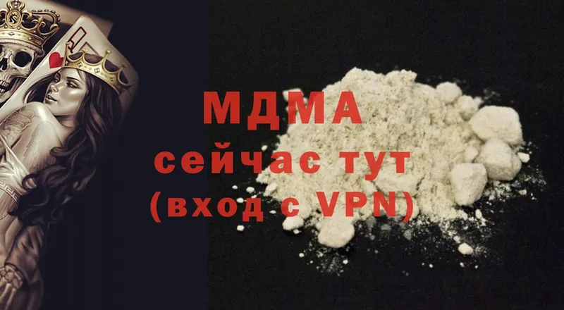 MDMA кристаллы  Бабушкин 