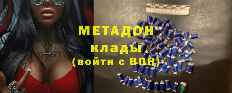 МЕТАДОН methadone  как найти   Бабушкин 